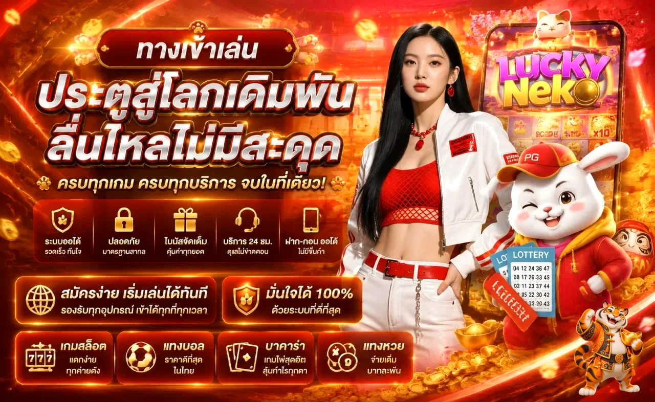UFA147 ทางเข้าเว็บหลัก รวมสล็อต กีฬา และบริการสมาชิก
