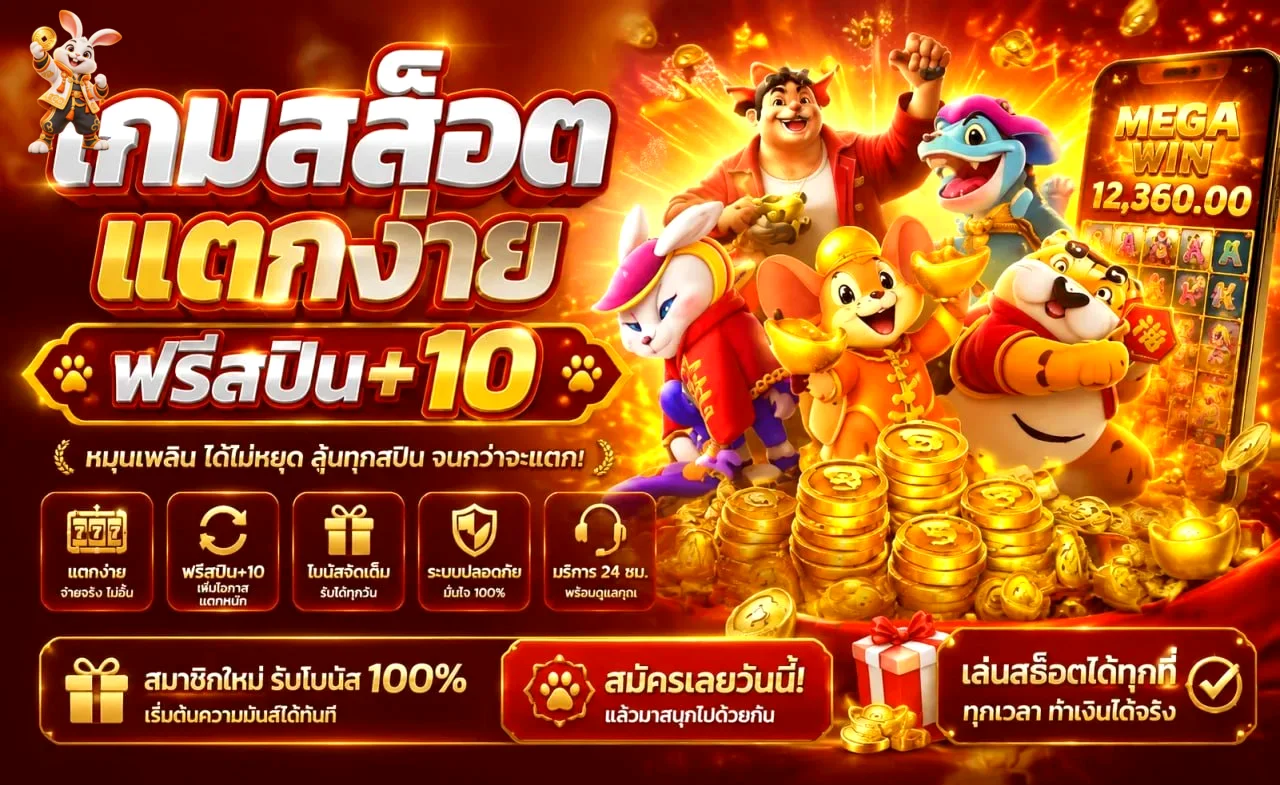 UFA147 สล็อตออนไลน์และตัวละครเกมค่ายยอดนิยม