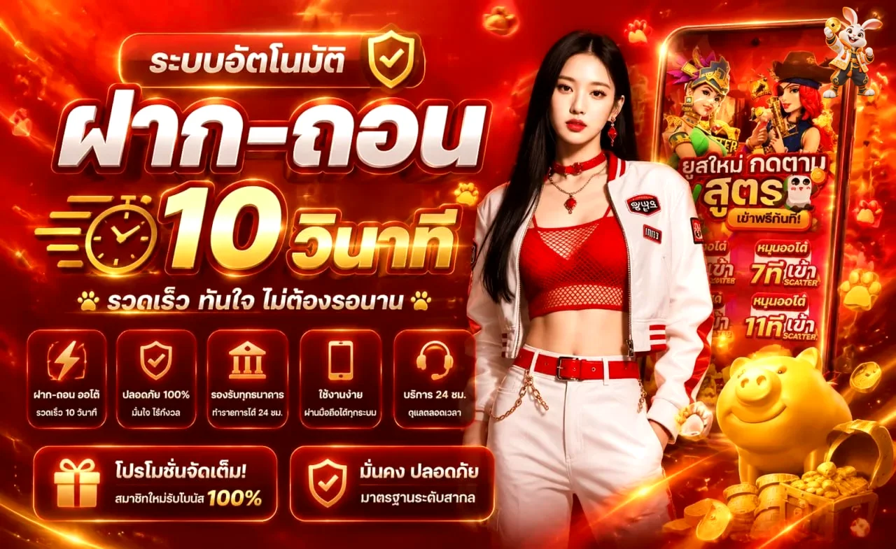 UFA147 ทางเข้าเว็บตรง สมัครง่าย ใช้งานบนมือถือ