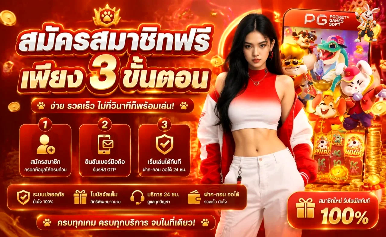 UFA147 ทางเข้าเว็บตรง สมัครง่าย ใช้งานบนมือถือ